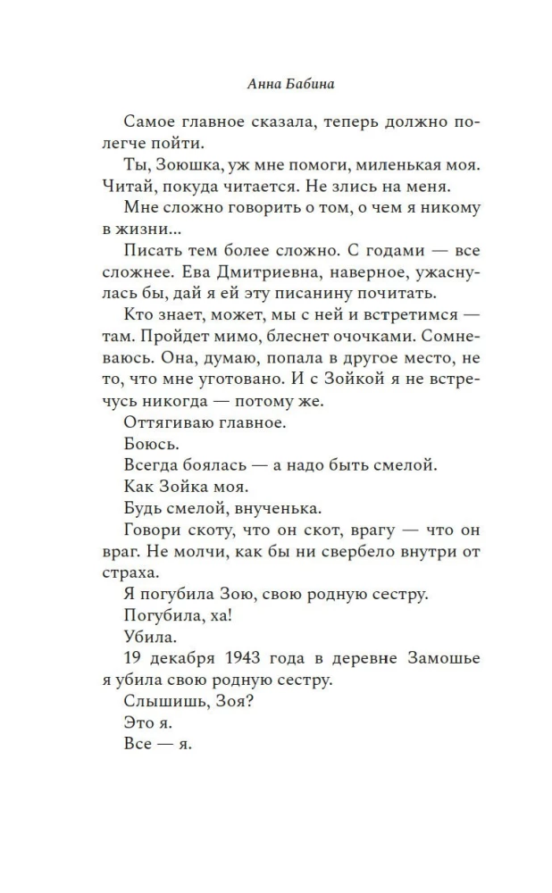 Презумпция вины